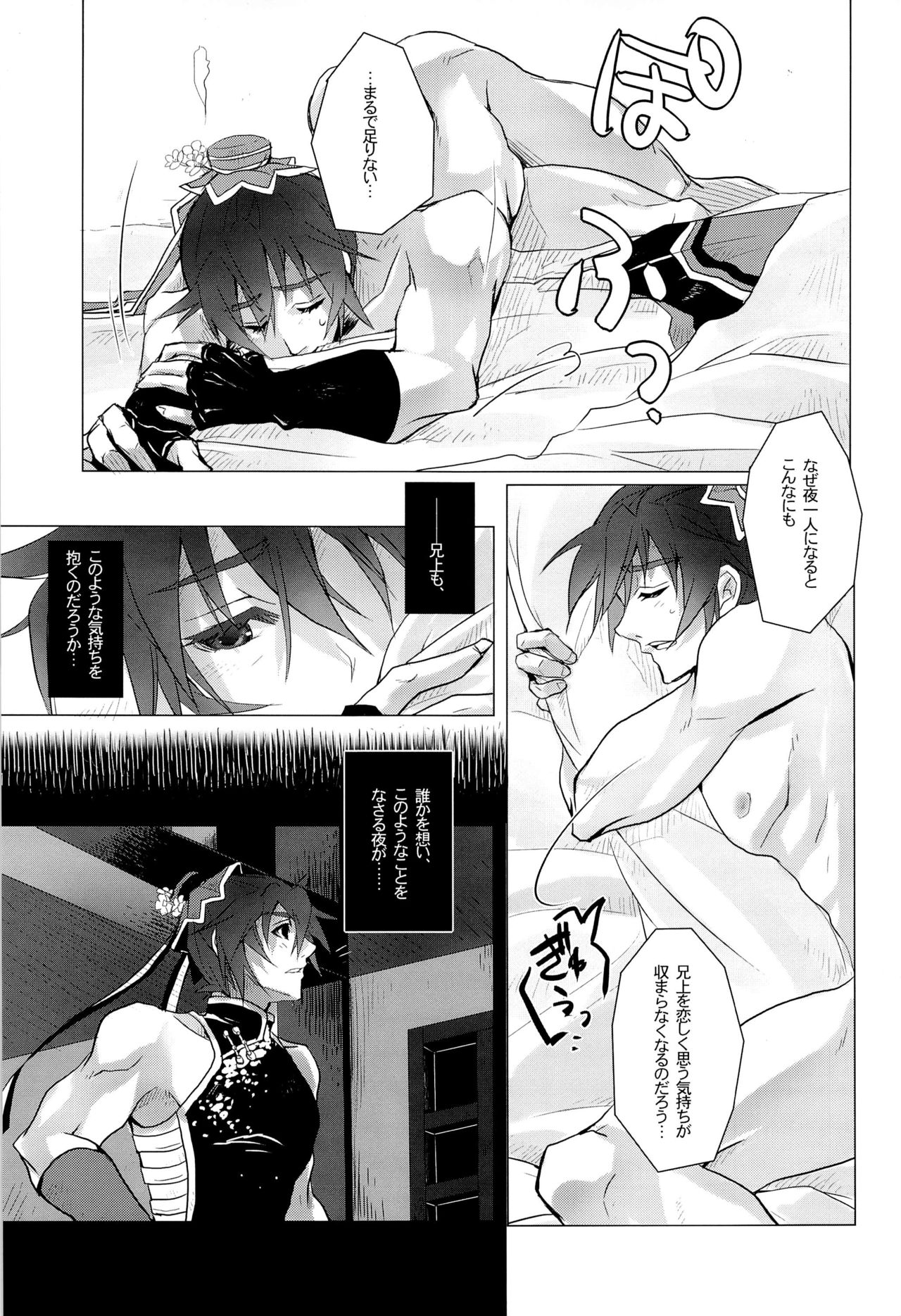 otogi banashi page 5 full