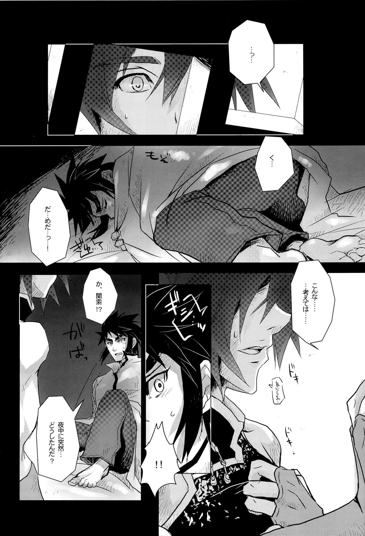 otogi banashi page 6 full