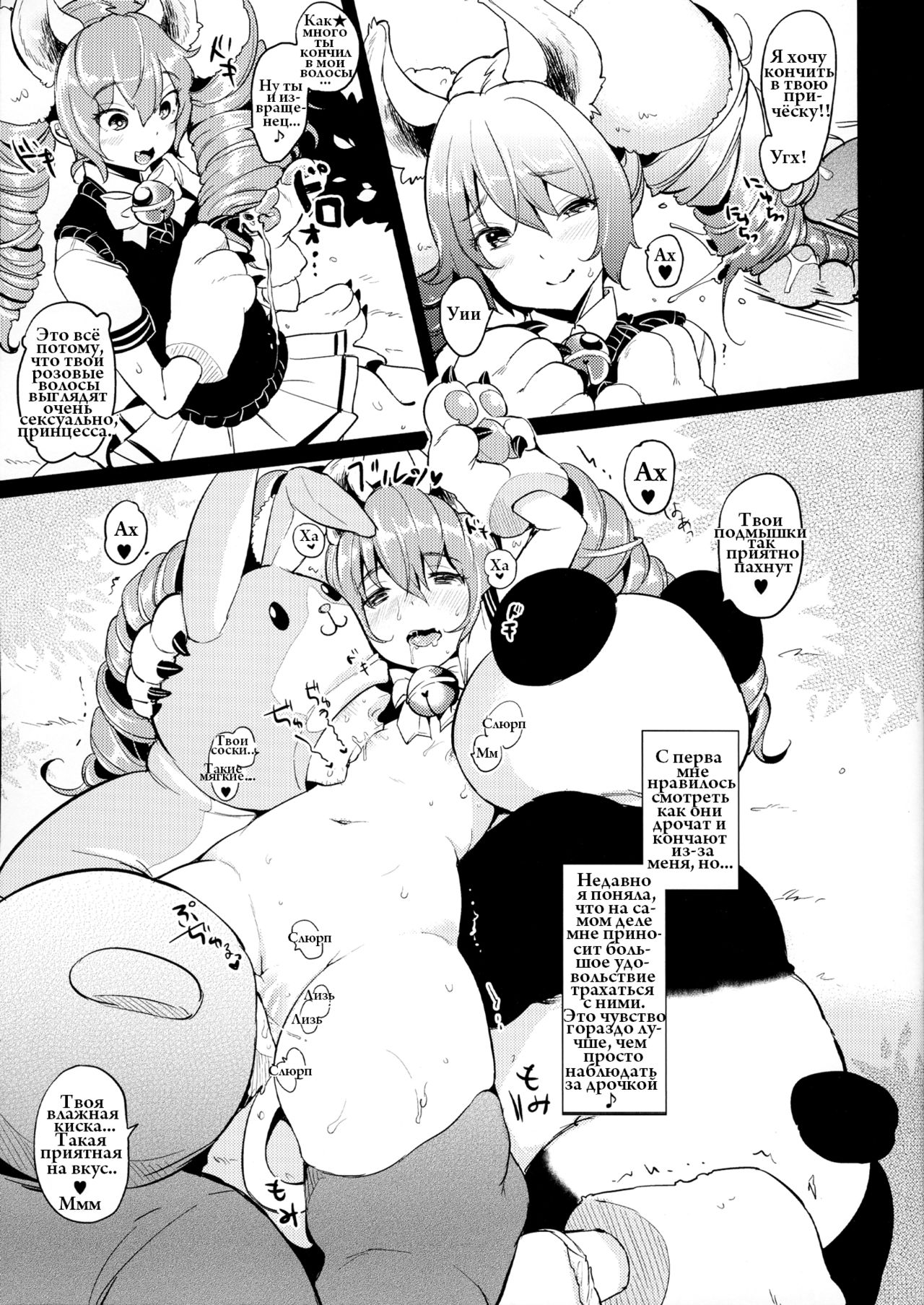 Elin Peropero x 7 page 7 full