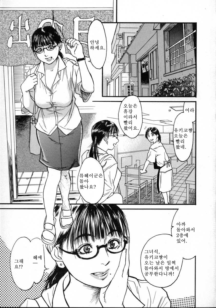Katekyo | 여자가정교사 page 9 full