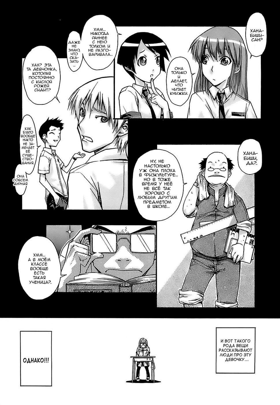 Seiyoku Zenkai Musume page 2 full