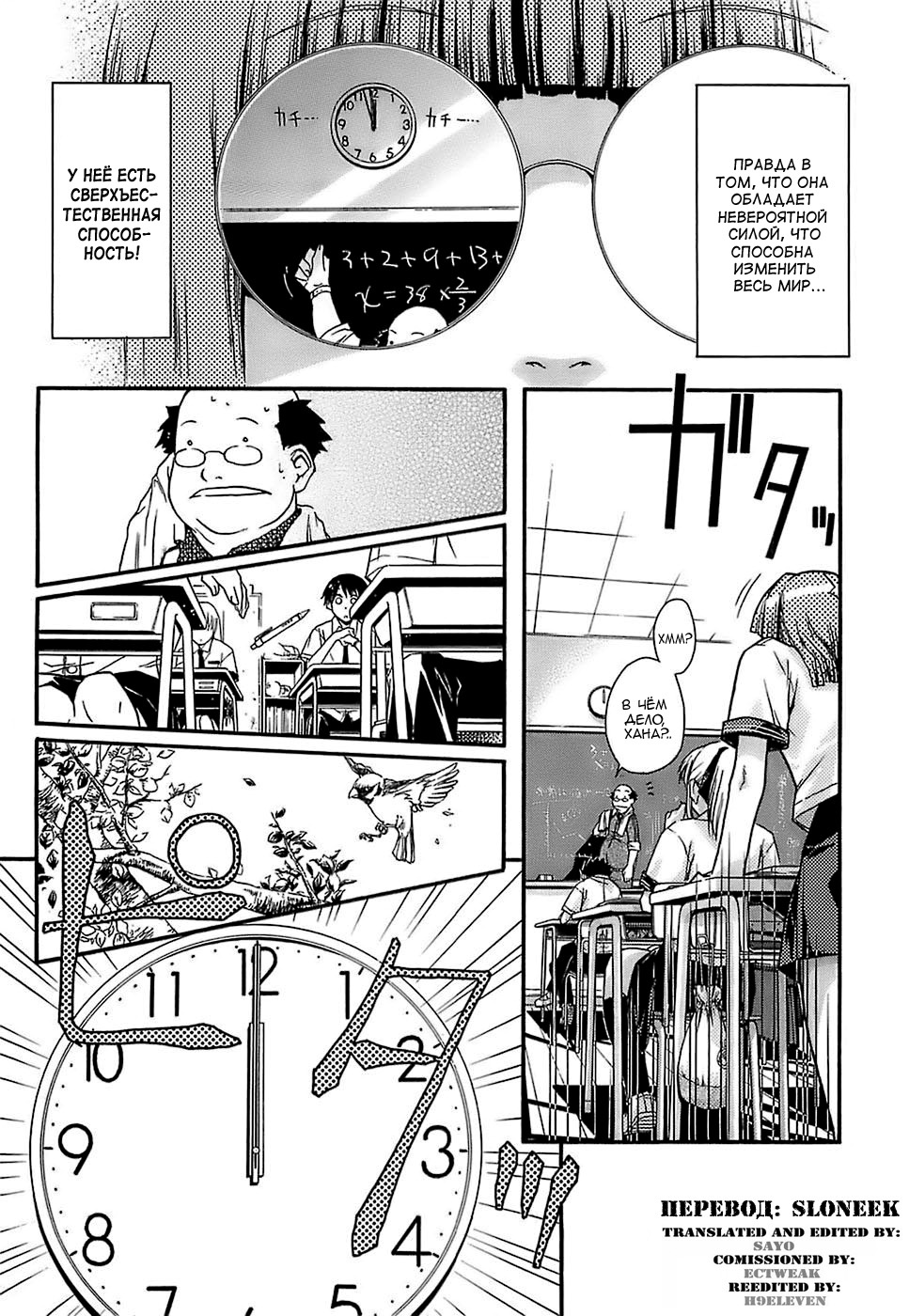 Seiyoku Zenkai Musume page 3 full