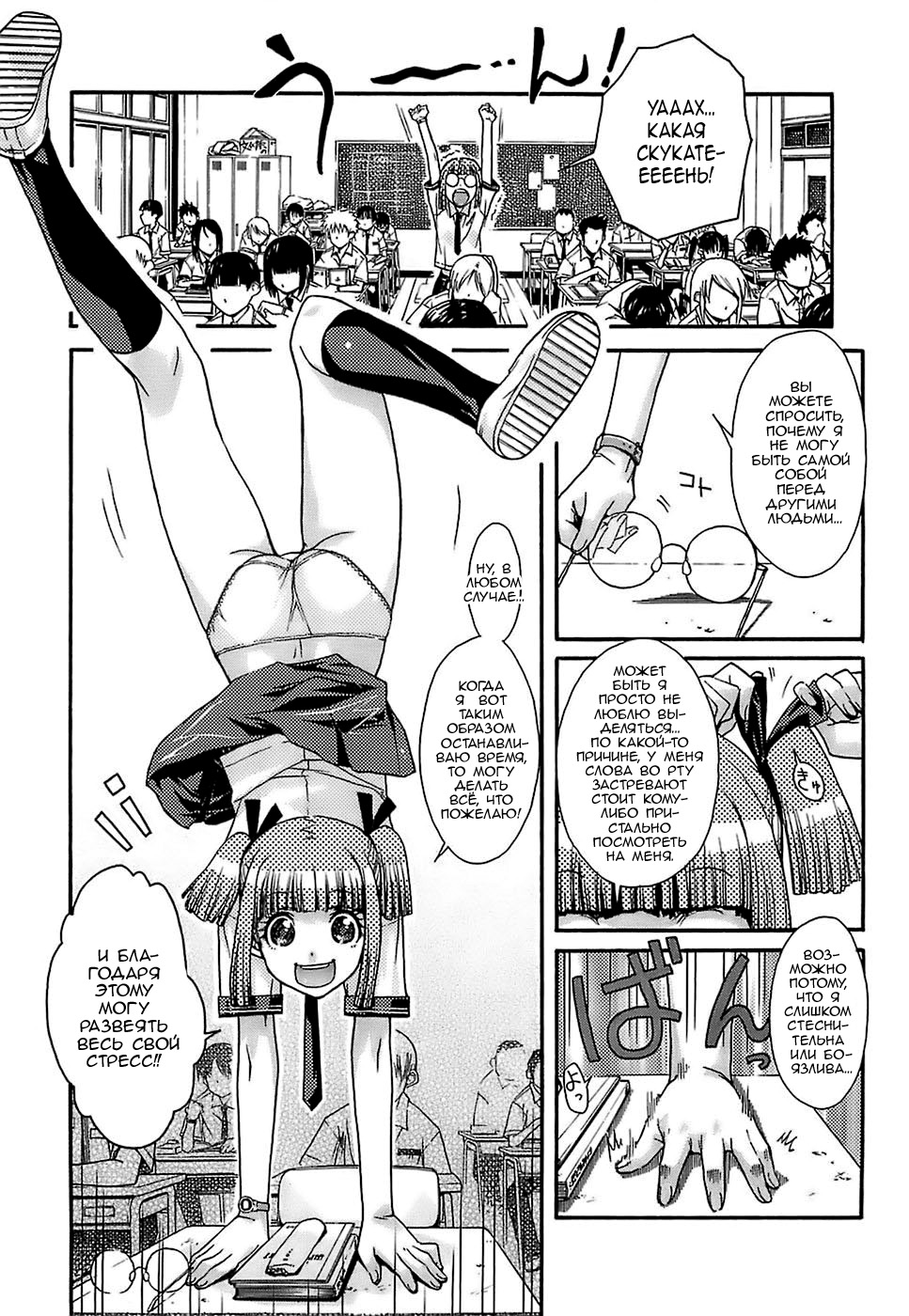 Seiyoku Zenkai Musume page 4 full