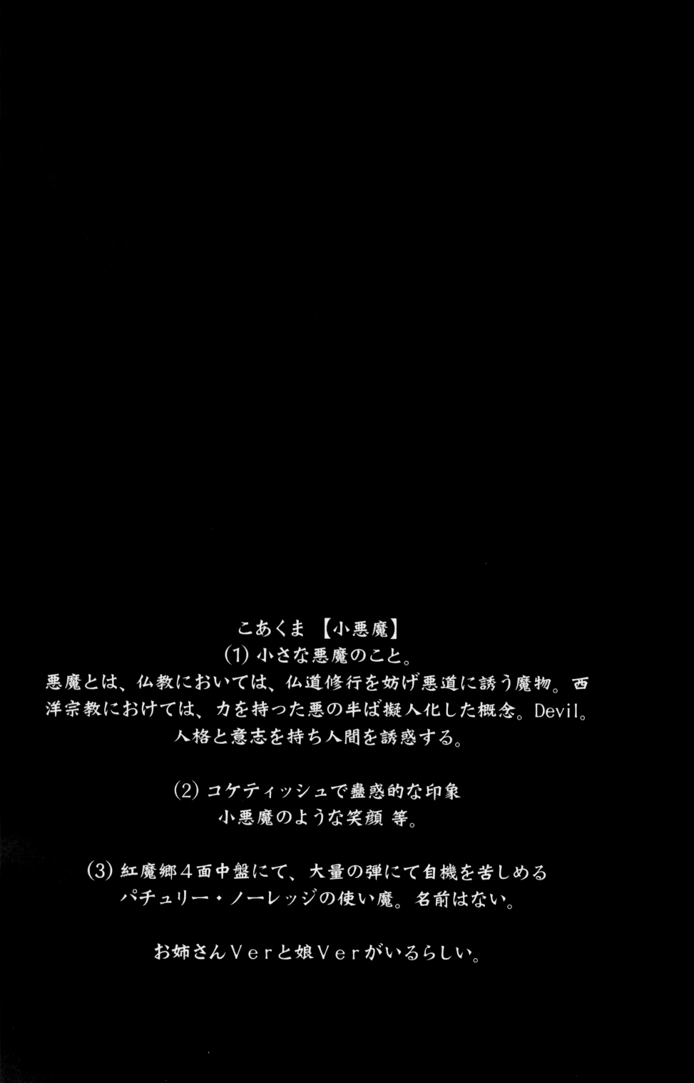 Mahou Toshokan no Yoru page 3 full
