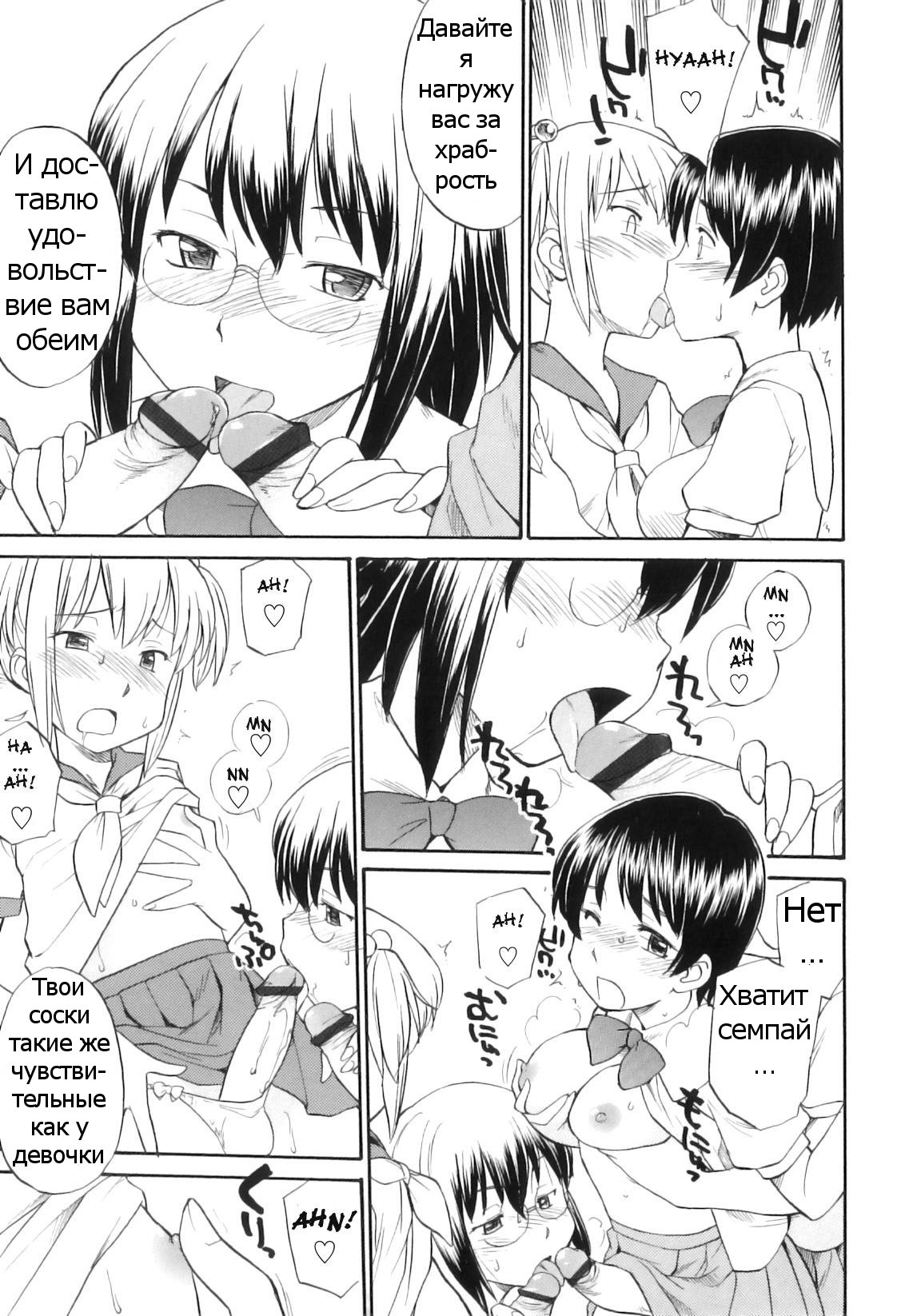 Futa ☆ Den! page 5 full