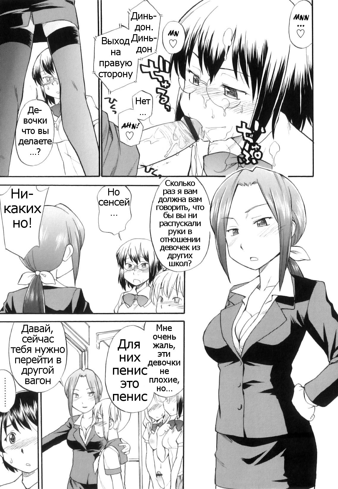 Futa ☆ Den! page 7 full