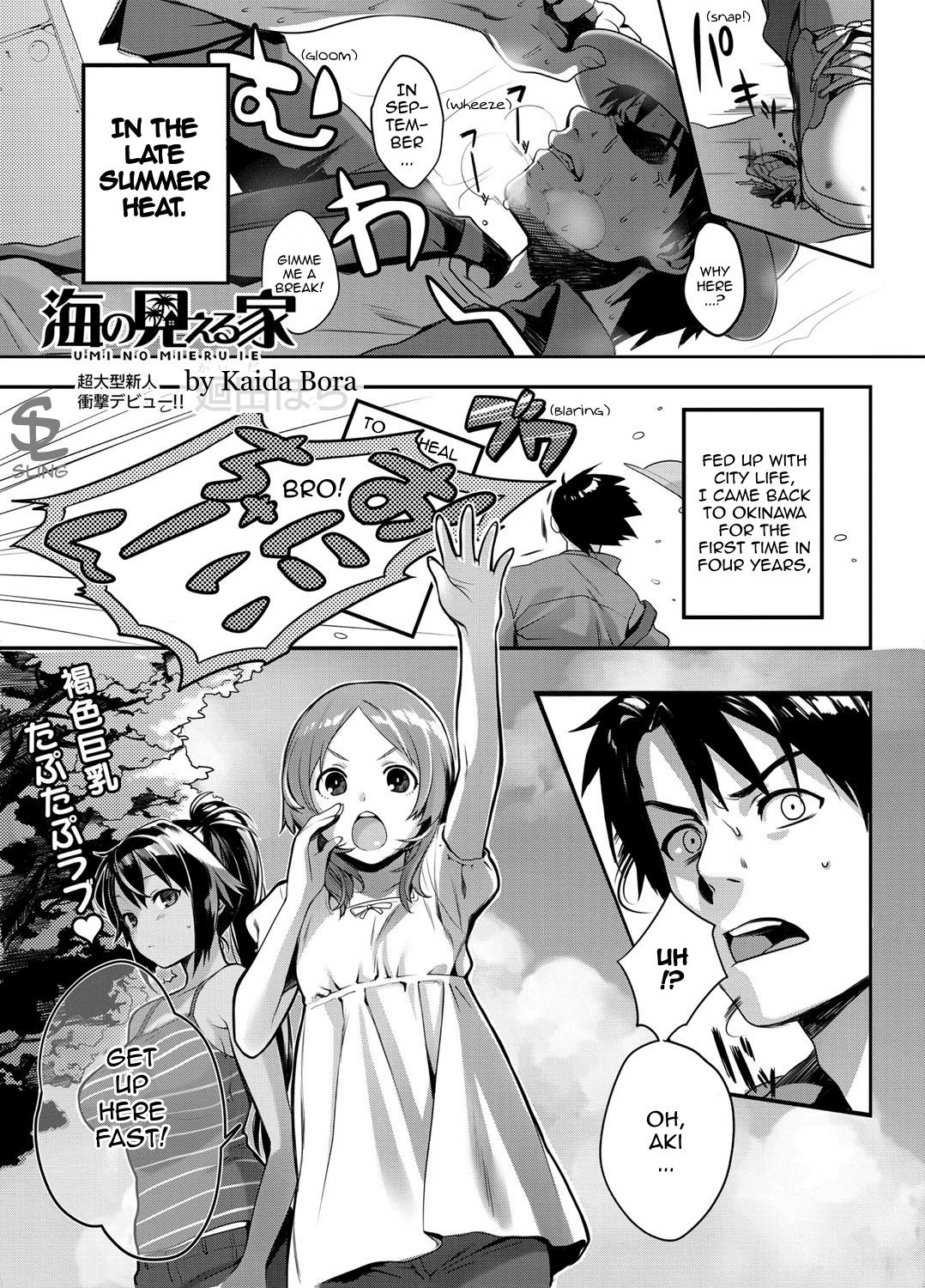 Umi no Mieru Ie | The Place Where I Met Umi page 1 full