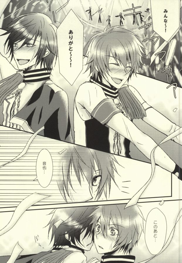 I want to do it! page 2 full