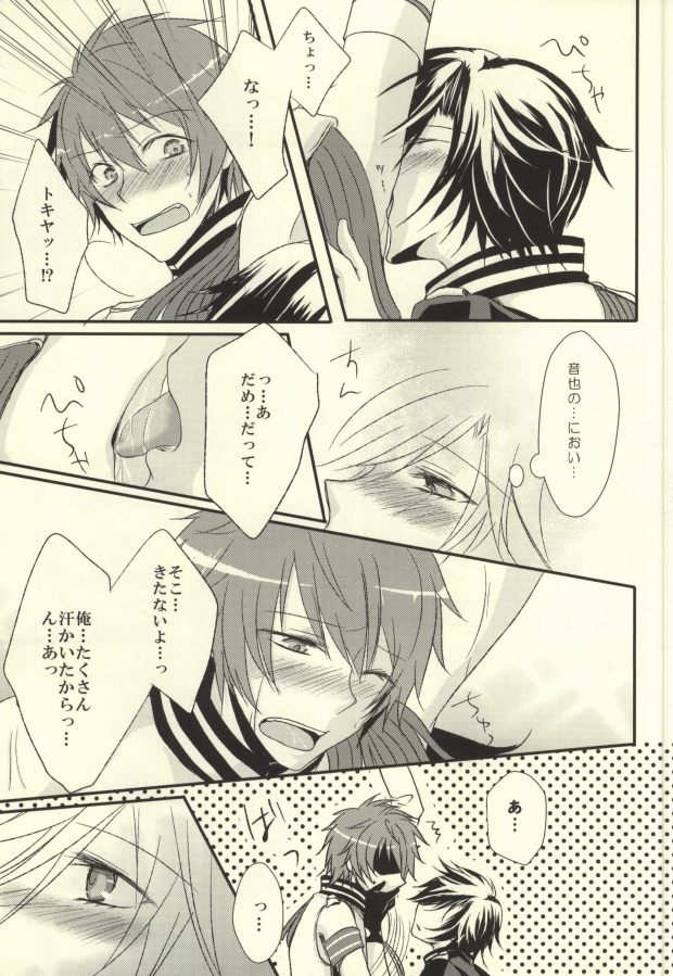 I want to do it! page 6 full