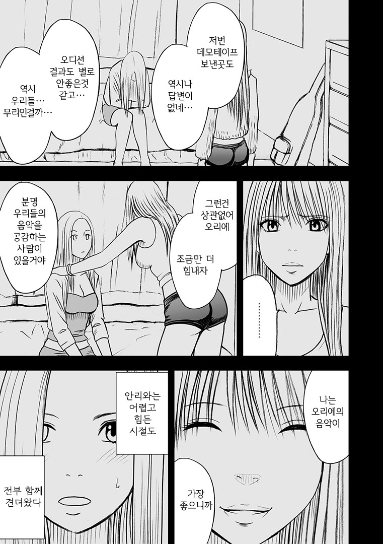 Aidoru kyōsei sōsa ~ sumaho de meirei shita koto ga genjitsu ni ~ page 2 full