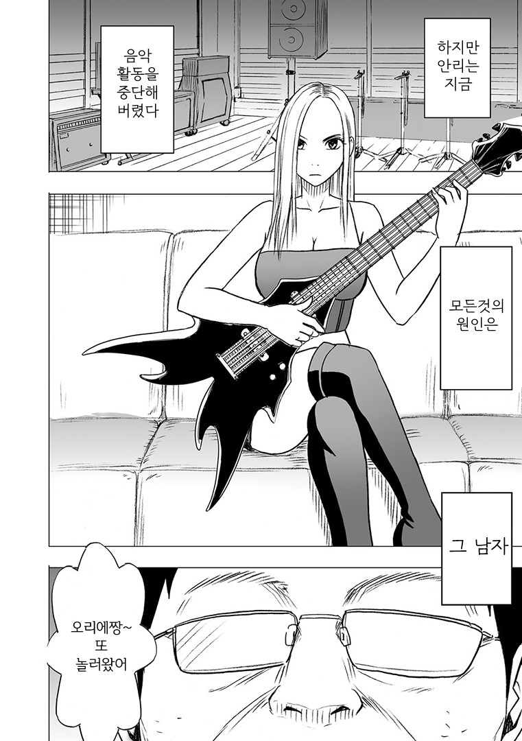 Aidoru kyōsei sōsa ~ sumaho de meirei shita koto ga genjitsu ni ~ page 3 full
