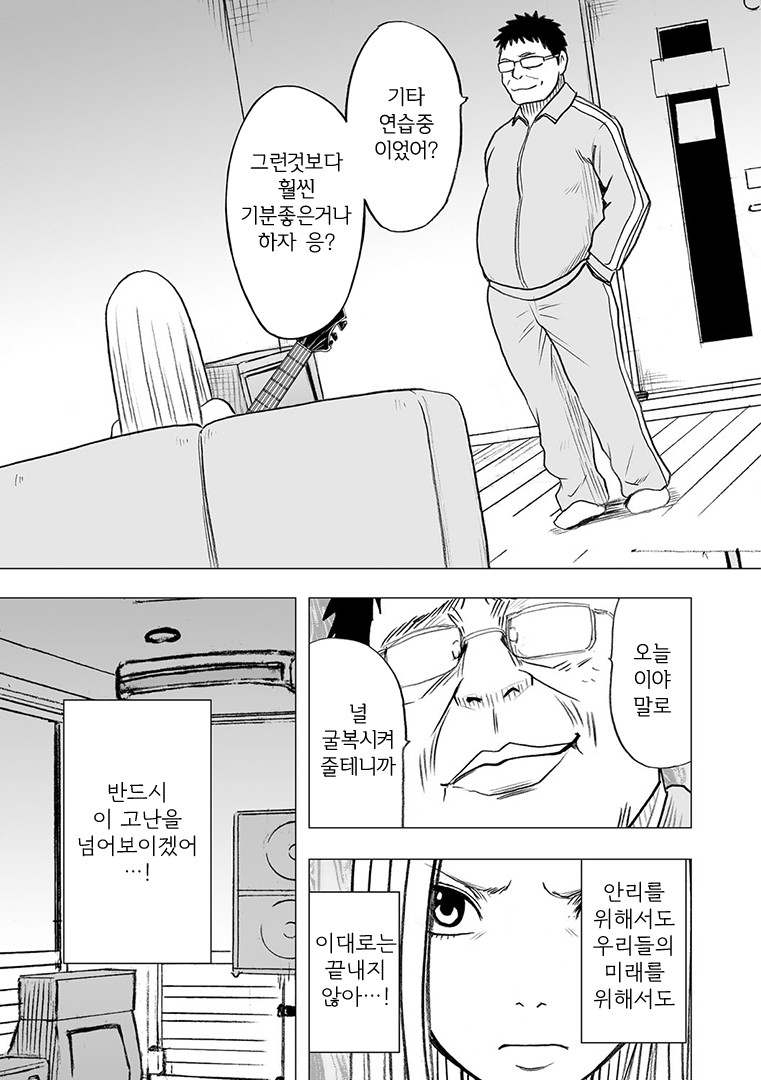 Aidoru kyōsei sōsa ~ sumaho de meirei shita koto ga genjitsu ni ~ page 4 full