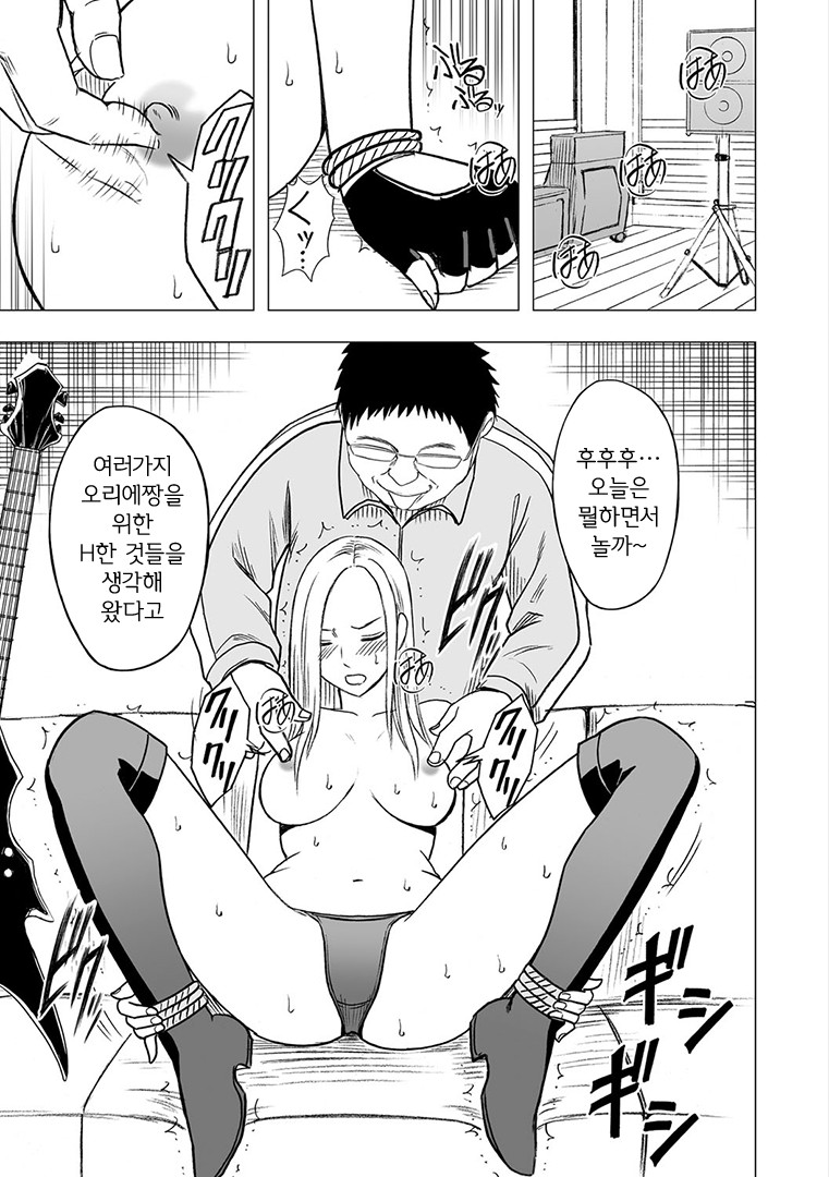Aidoru kyōsei sōsa ~ sumaho de meirei shita koto ga genjitsu ni ~ page 6 full