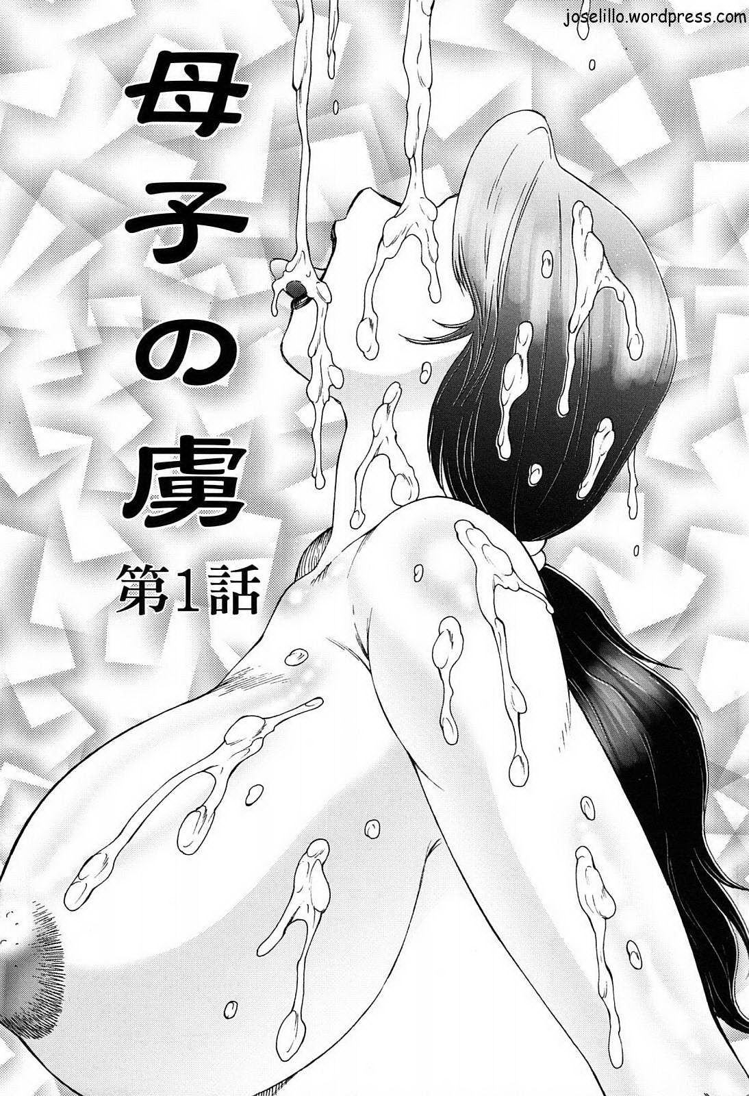 Boshino Toriko - The Captive of Mother and the Son Ch. 1-6 page 5 full