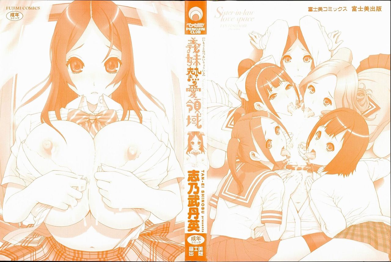 Imouto Netsuai Ryouiki | 여동생 열애영역 Ch. 1-3 page 3 full