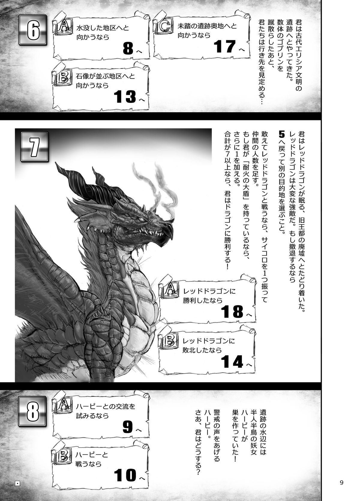 Ryuu-tachi no Kanmuri page 10 full