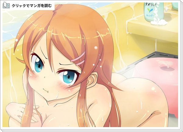 Ayase Aragaki and kirino kousaka page 8 full