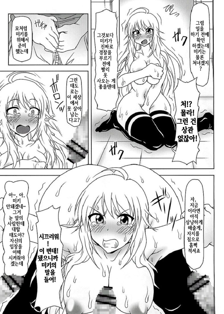 b@dend! page 7 full