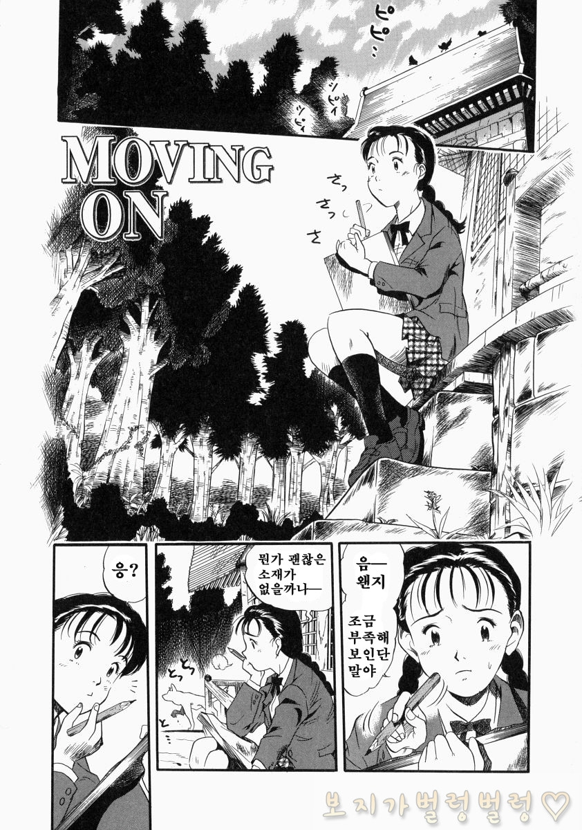 No Dog No Life page 6 full