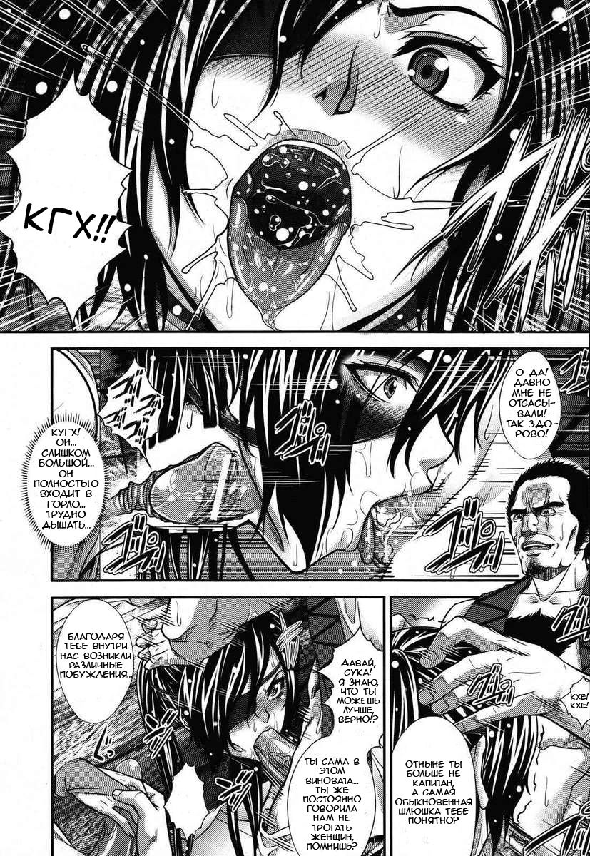 Hakudaku Kaizoku Leila | Semen-Covered Pirate Leila page 4 full