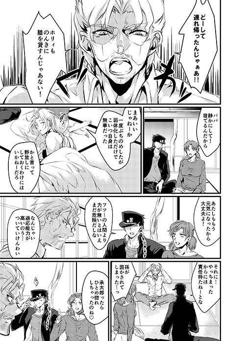 【腐】WRY-FES2新刊【承DIO】 sample page 5 full