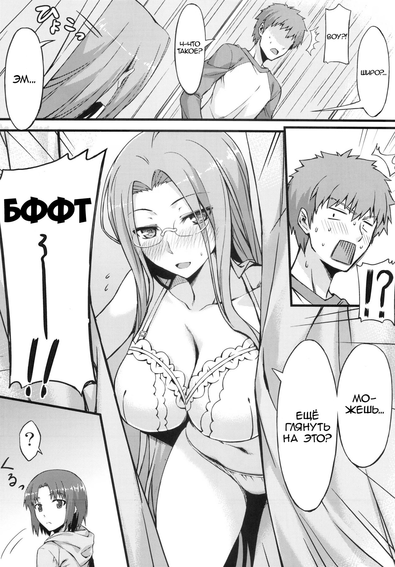 Rider-san to Shichakushitsu. | In the Dressing Room with Rider-san page 7 full