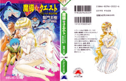 Madou Quest - Princess Kyuushutsu Sakusen