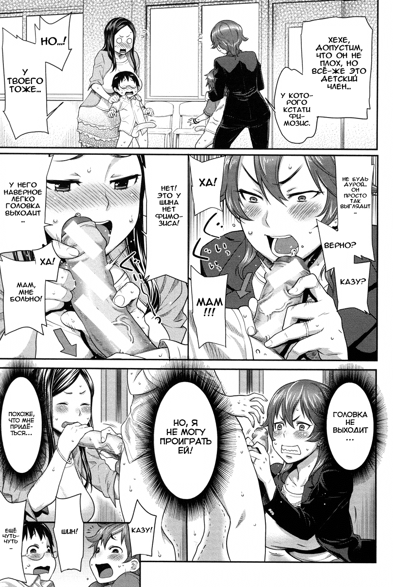 Musuko Jiman page 5 full