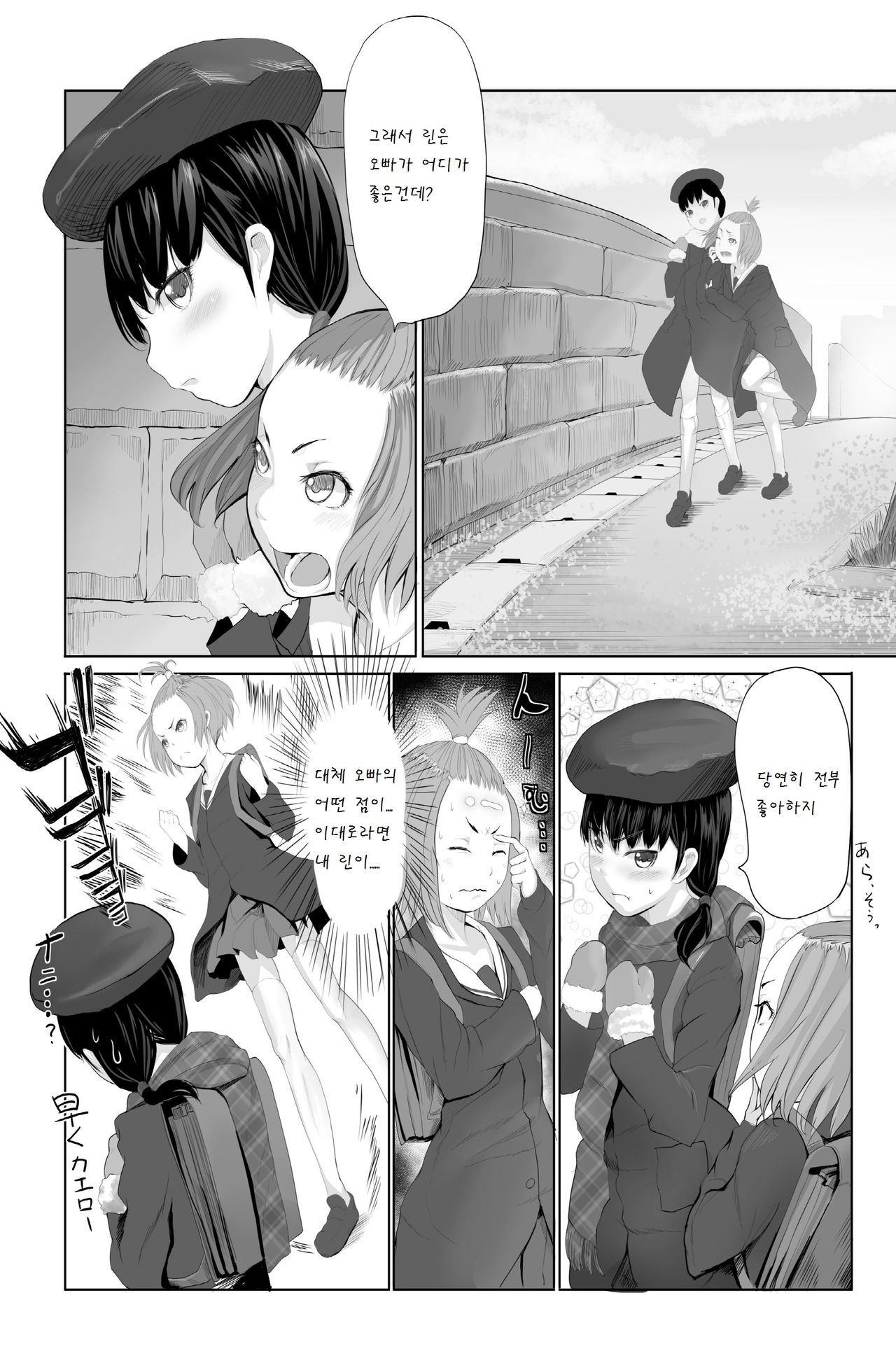 Seijin Muke Manga 10P page 3 full