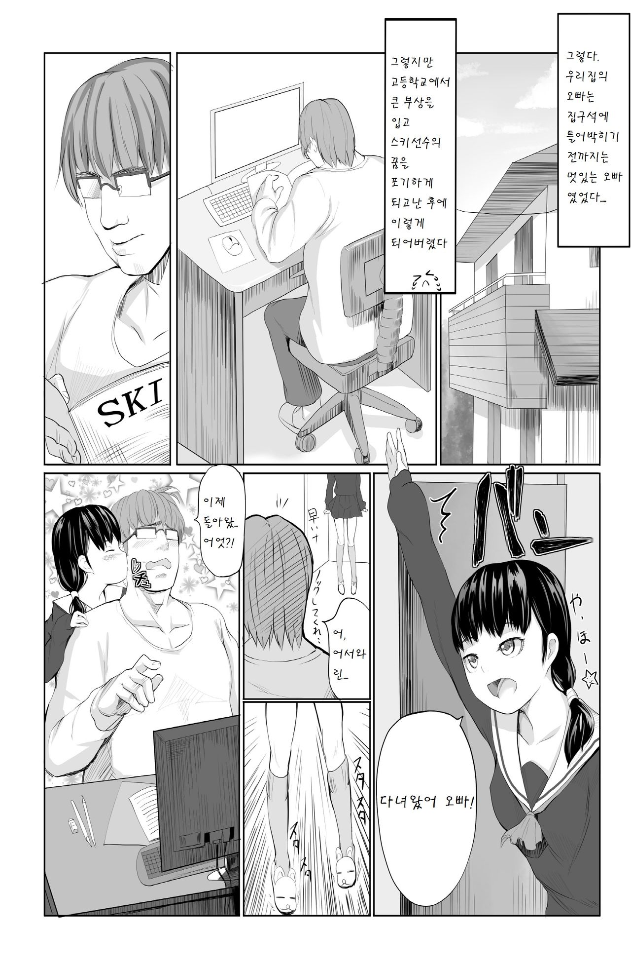 Seijin Muke Manga 10P page 4 full