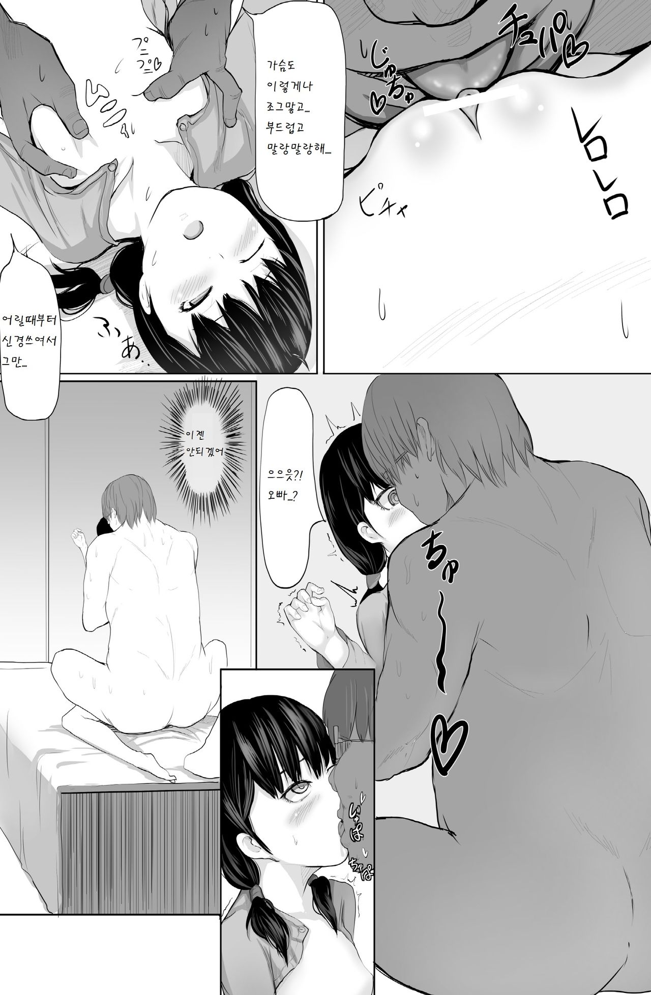 Seijin Muke Manga 10P page 7 full
