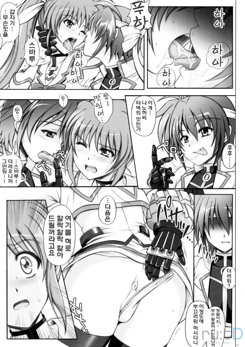 767A page 10 full