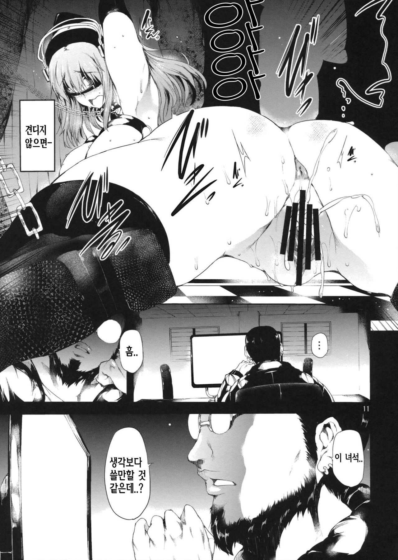 Sustain page 10 full