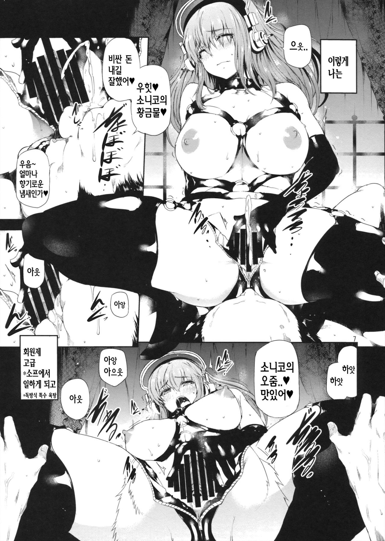 Sustain page 6 full