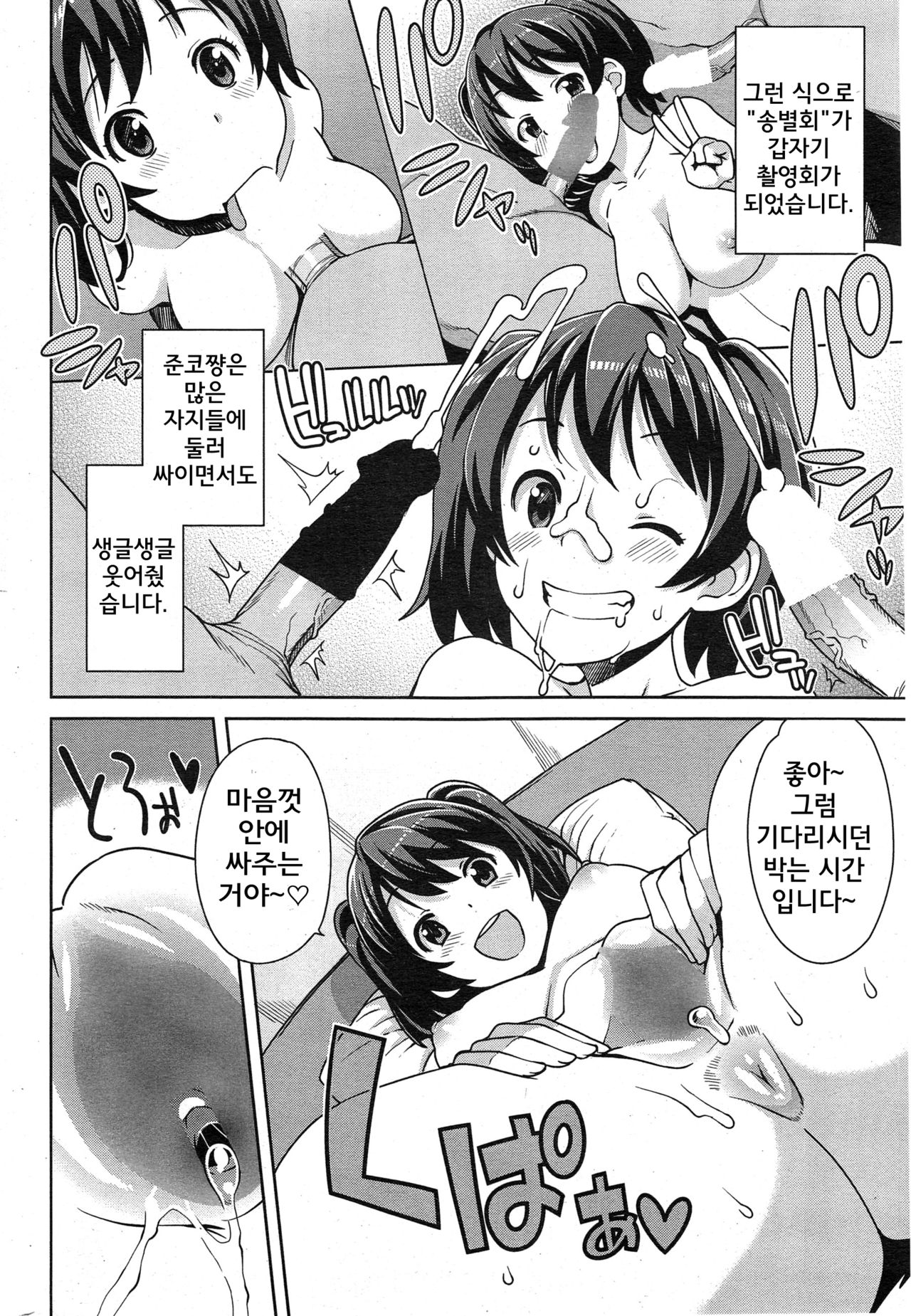 Akaruku Tanoshiku Seikatsu Gakari Saishuuwa page 6 full