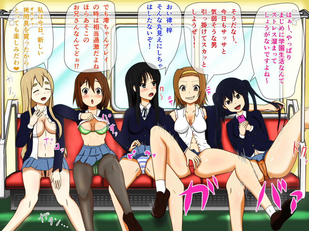 S-ON! page 3 full