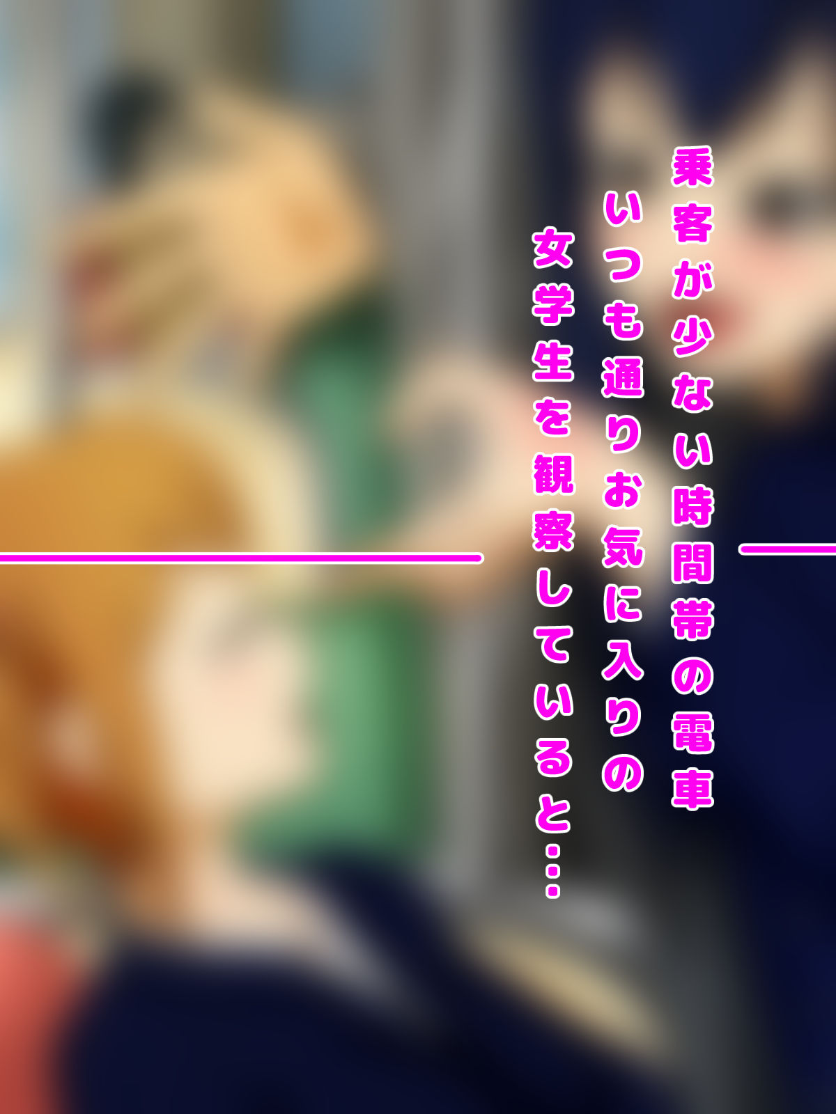 S-ON! page 4 full