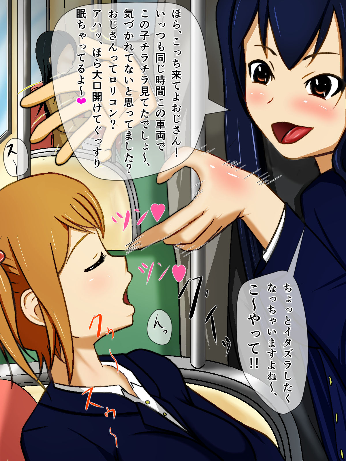 S-ON! page 5 full
