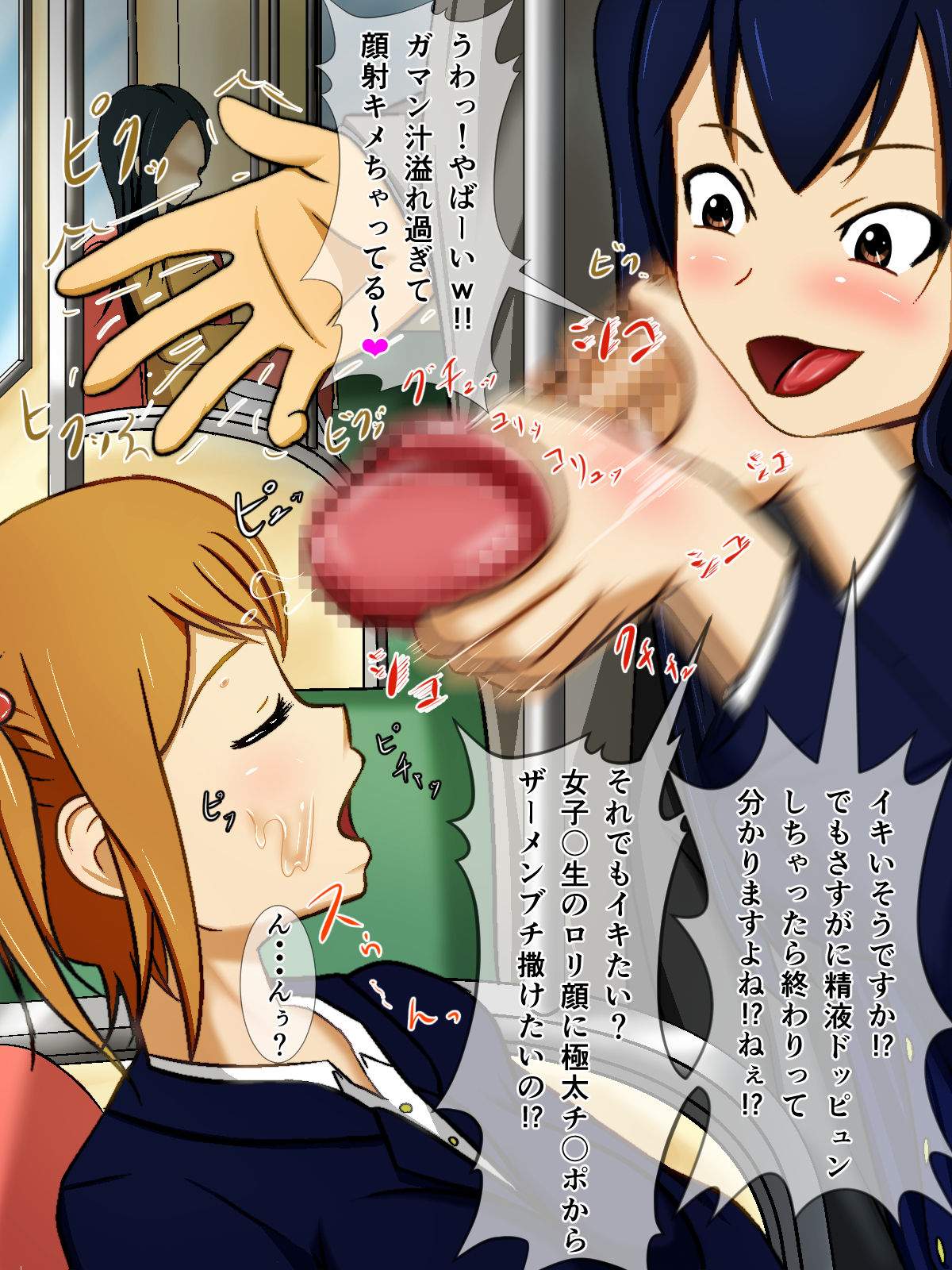 S-ON! page 8 full