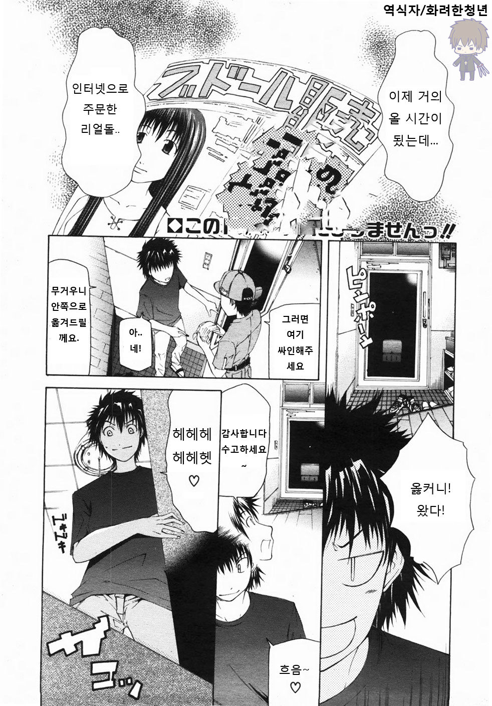 Wakeari Real Doll page 1 full