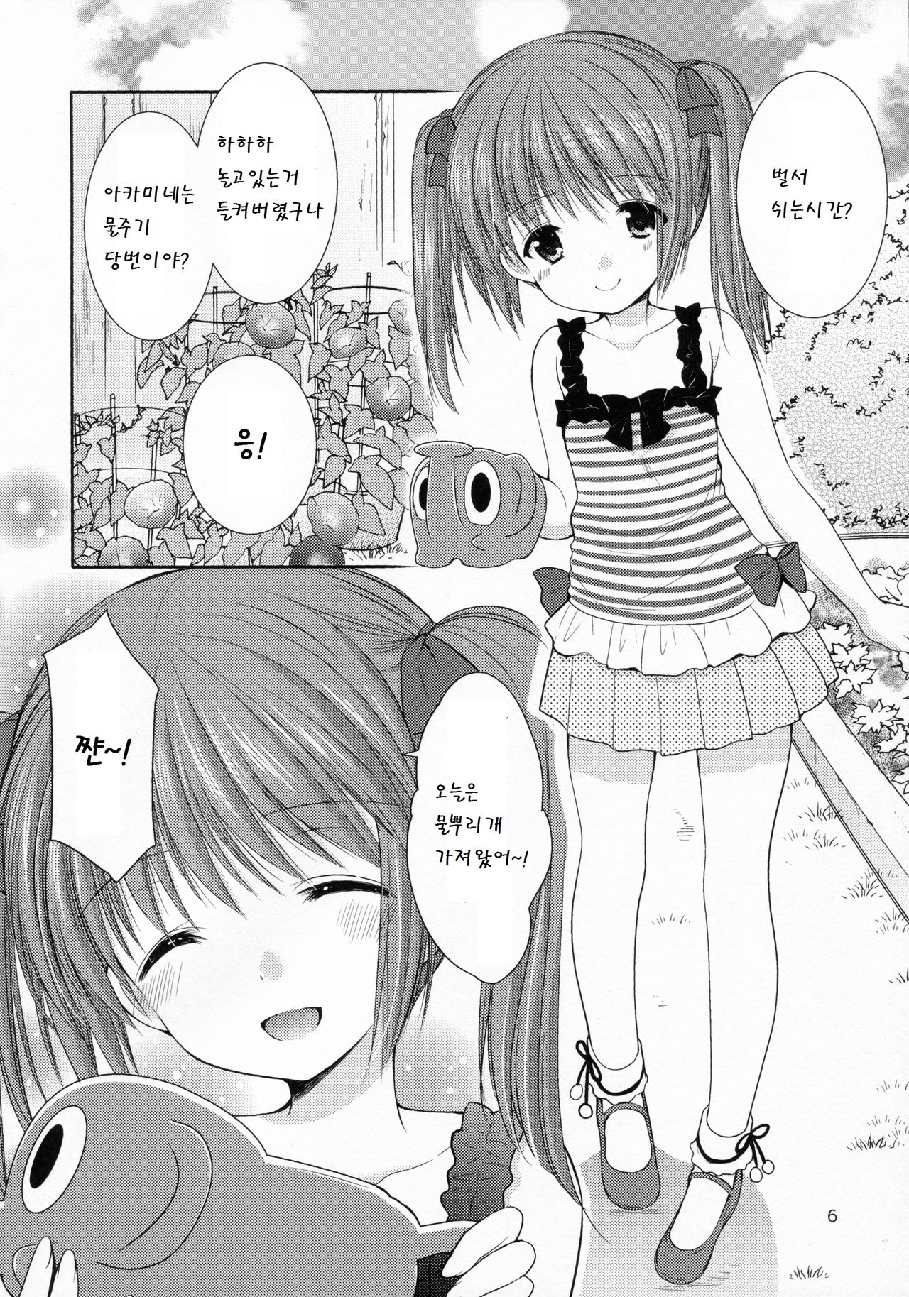 Yousei no Yuuwaku 2 - Natsuyasumi no Jiyuu Kenkyuu page 6 full