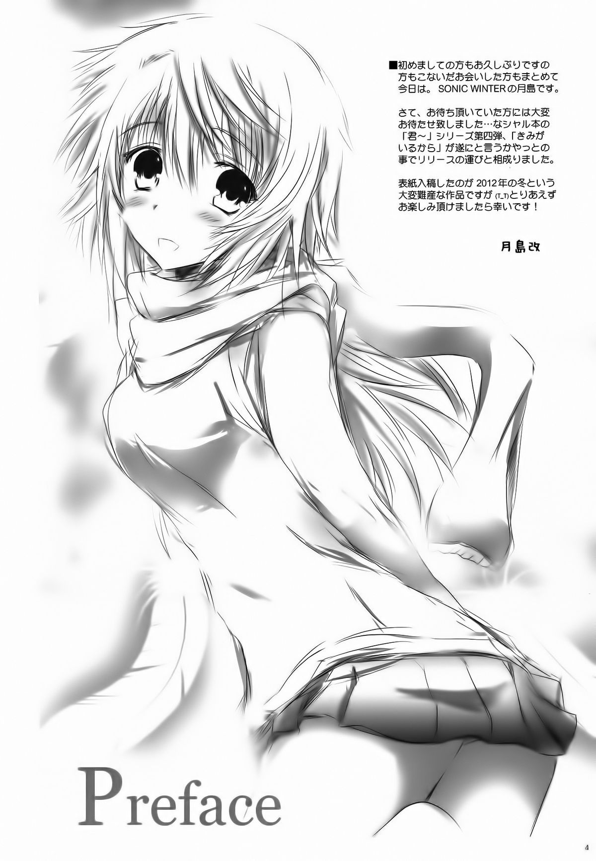 Kimi ga Iru kara page 4 full