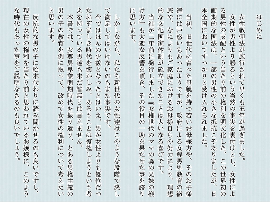 Joken Jidai Reimeiki no Toaru Shounen no Kiroku page 1 full