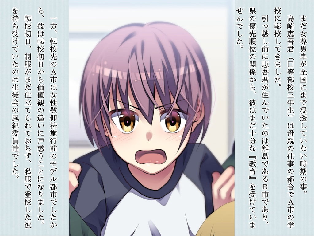 Joken Jidai Reimeiki no Toaru Shounen no Kiroku page 2 full