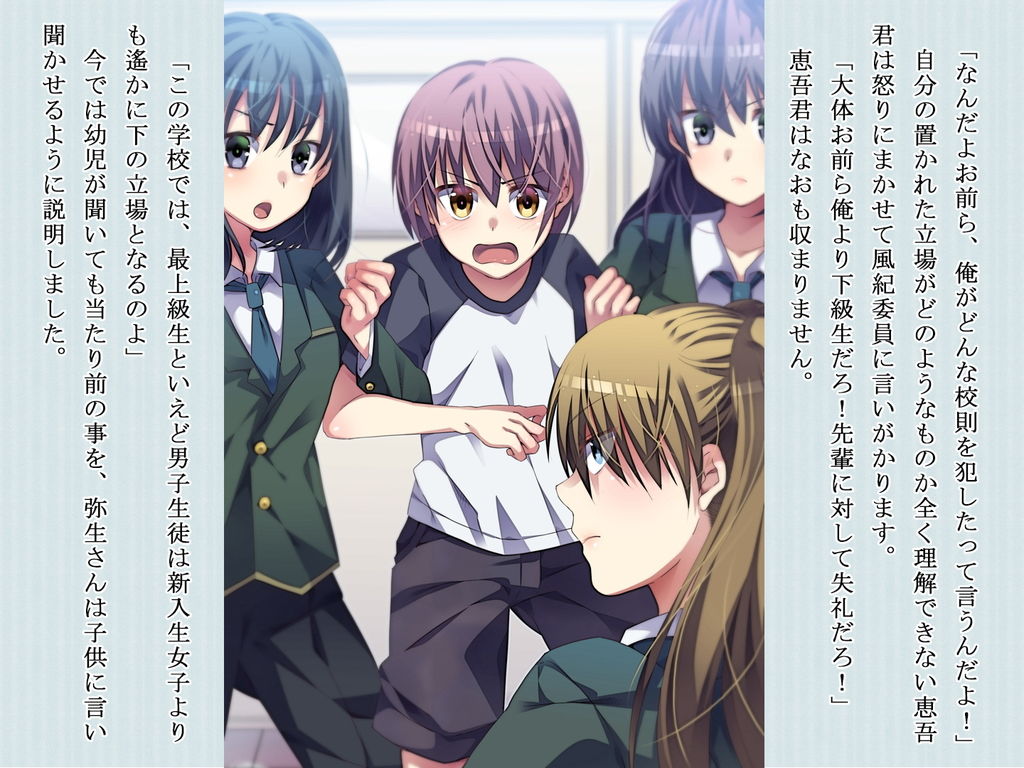 Joken Jidai Reimeiki no Toaru Shounen no Kiroku page 4 full