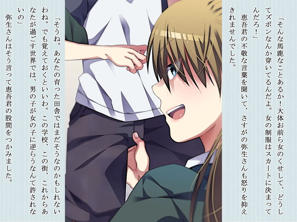 Joken Jidai Reimeiki no Toaru Shounen no Kiroku page 5 full