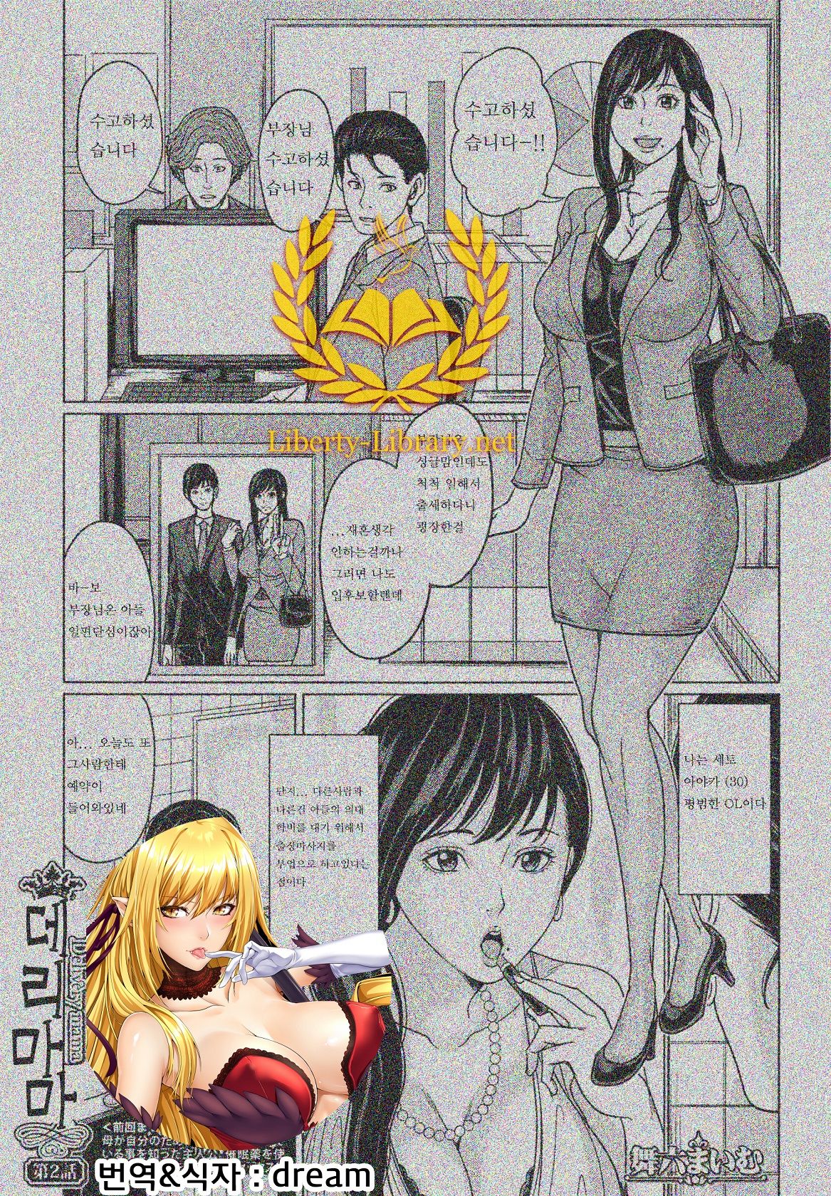 Delivery Mama Ch. 2 page 1 full