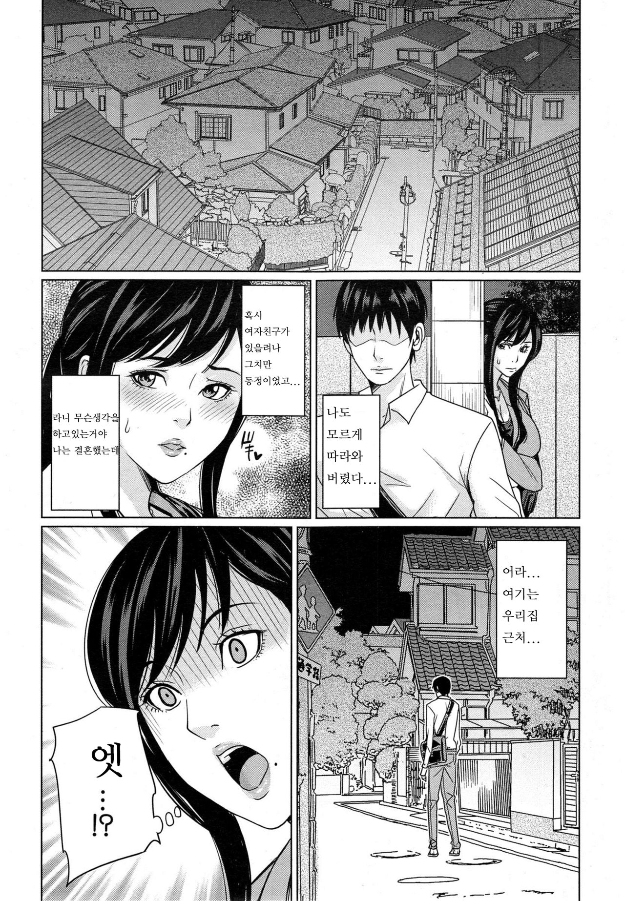 Delivery Mama Ch. 2 page 7 full