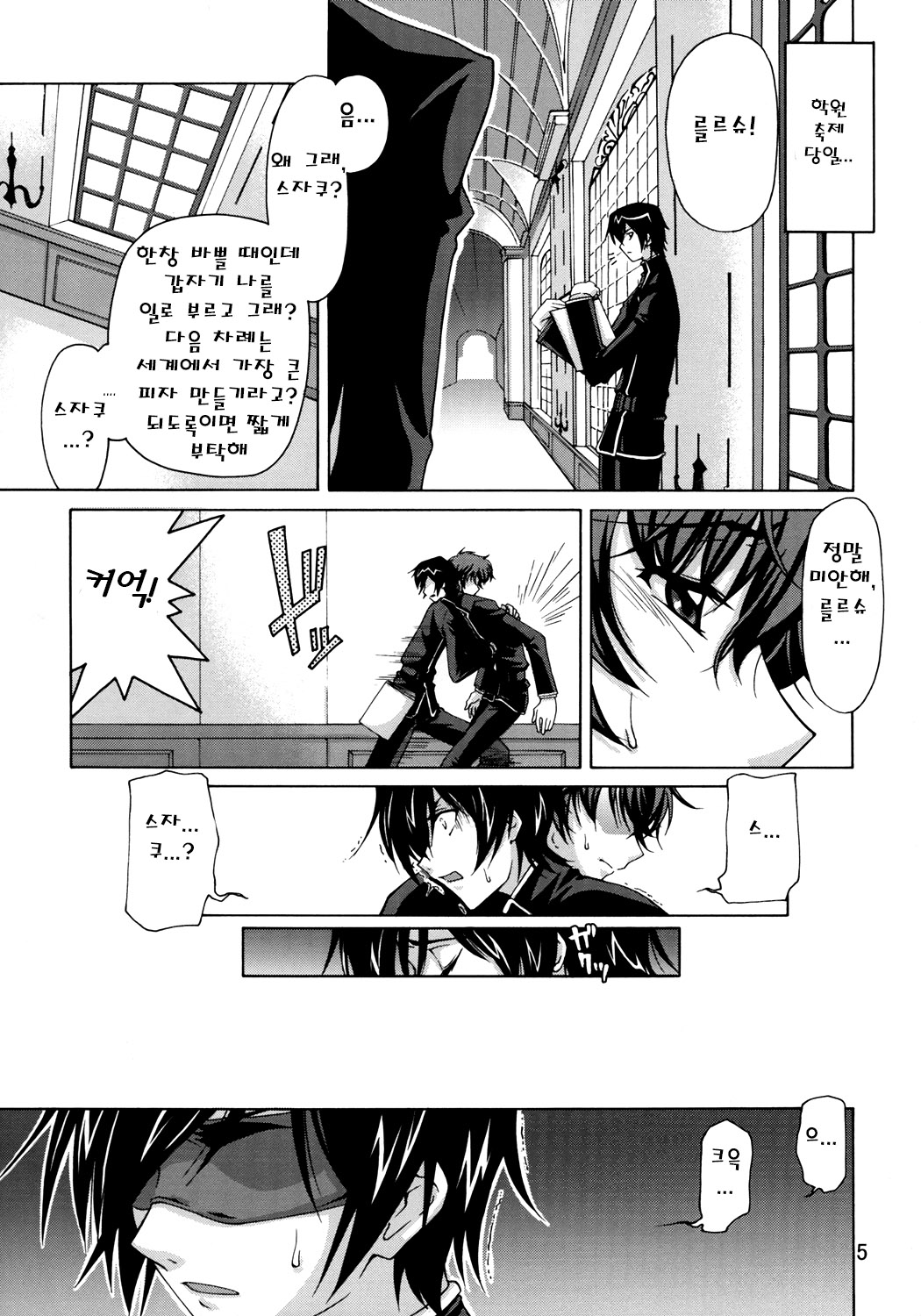 CG²R 01 page 4 full