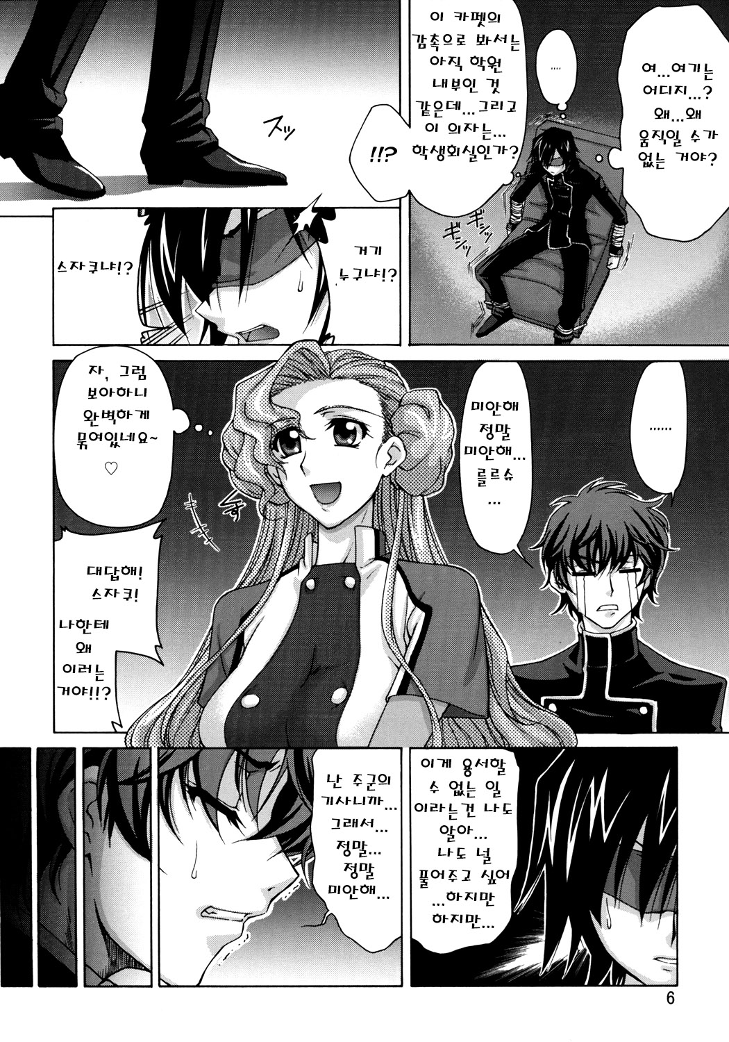 CG²R 01 page 5 full